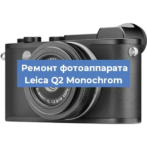 Замена шторок на фотоаппарате Leica Q2 Monochrom в Волгограде